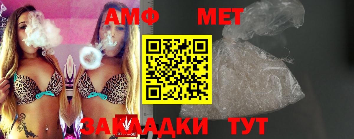 Amphetamine 97% Тимашёвск