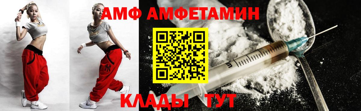 Amphetamine Premium  Amphetamine  Тимашёвск  Вход с VPN 