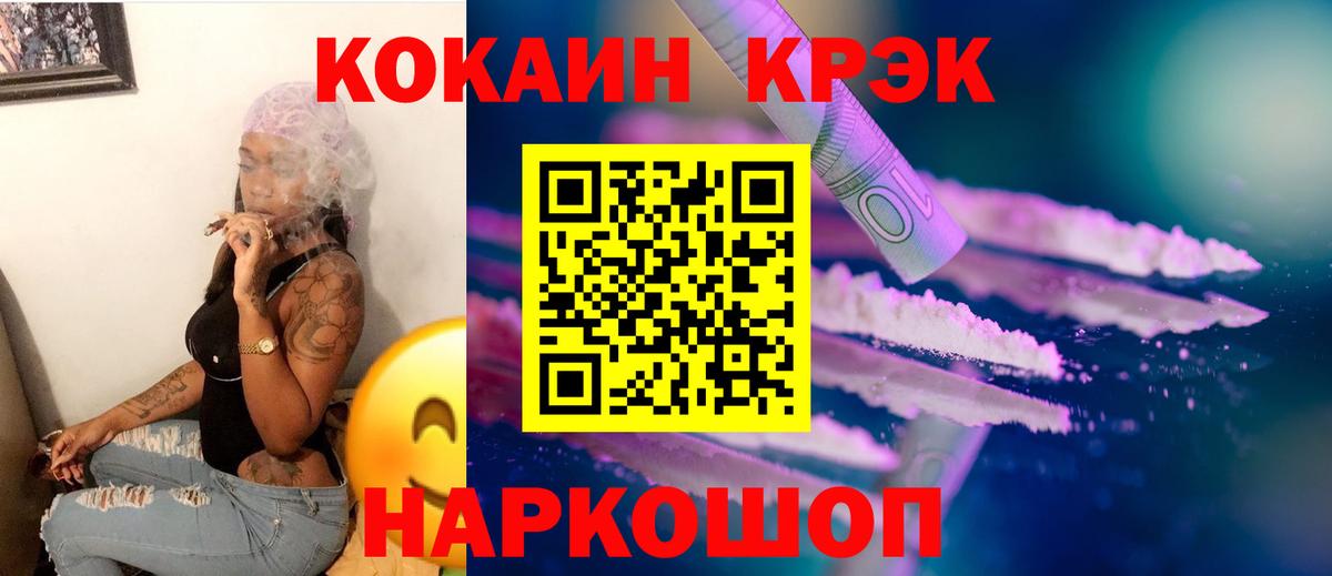 COCAIN 98% Тимашёвск