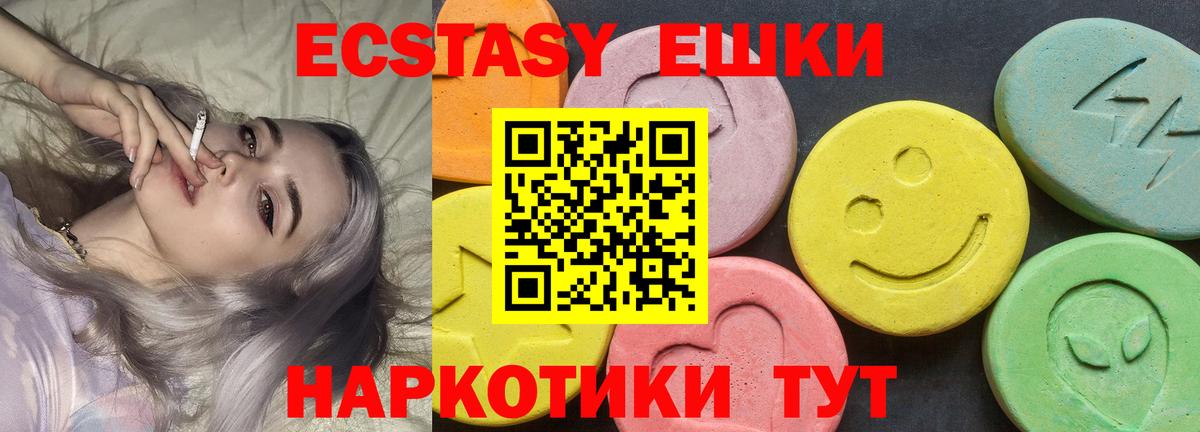 ЭКСТАЗИ XTC Тимашёвск