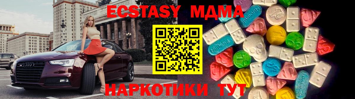 Ecstasy 99%  Ecstasy  Тимашёвск  Вход с VPN 