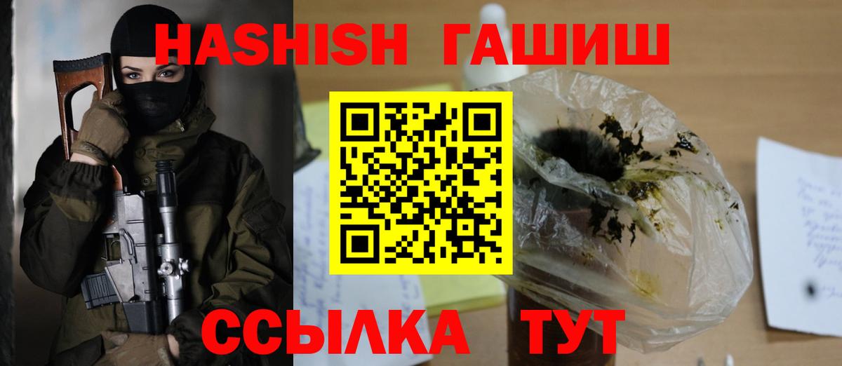 ГАШИШ  Вход с VPN  Тимашёвск  ГАШИШ индика сатива  ГАШИШ гарик 
