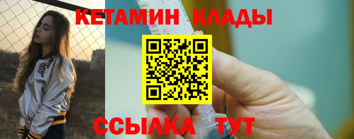 Тимашёвск  Кетамин ketamine  MEGA как зайти  Вход с VPN 