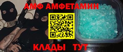 альфа пвп Можайск