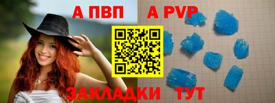 альфа пвп Можайск