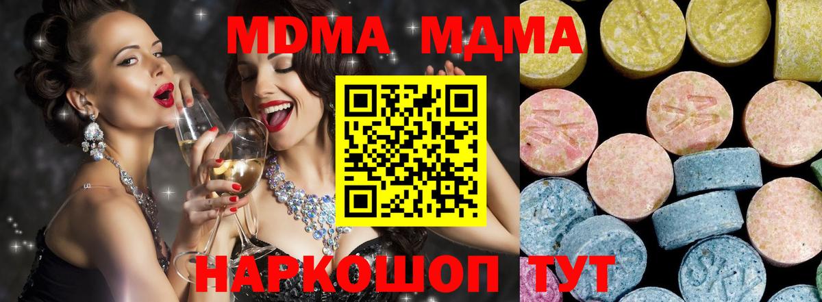 MDMA crystal  Вход с VPN  Тимашёвск  МДМА VHQ 