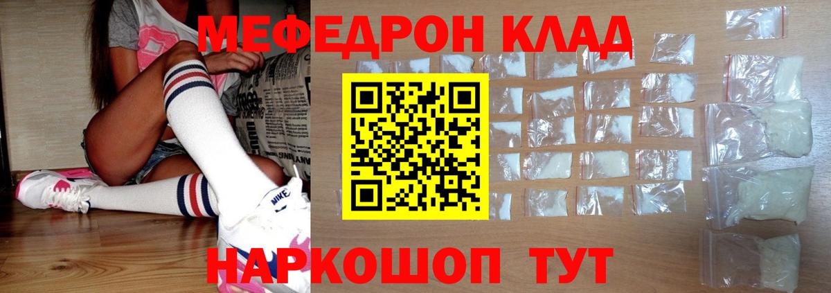 купить   omg онион  Вход с VPN  Меф  МЯУ-МЯУ  Тимашёвск  Меф mephedrone  Меф 4 MMC 