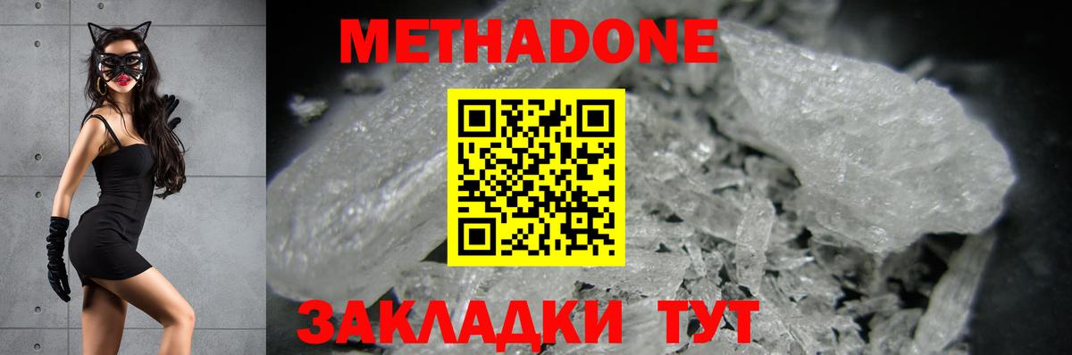 МЕТАДОН VHQ  Метадон methadone  Тимашёвск  blacksprut ТОР  Вход с VPN 