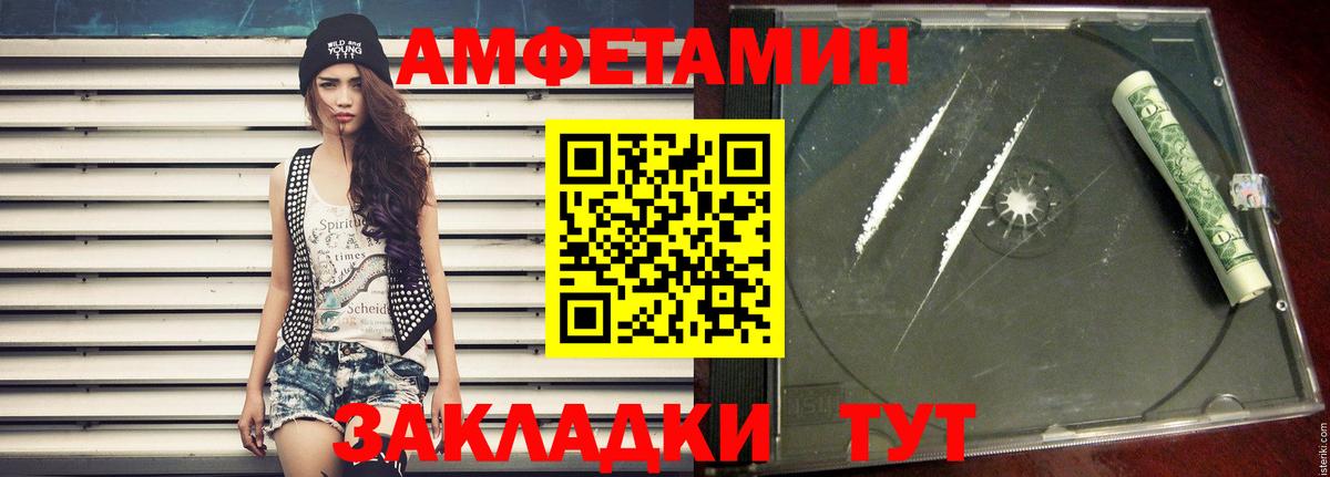 Тимашёвск  Первитин Methamphetamine  Метамфетамин  Вход с VPN 