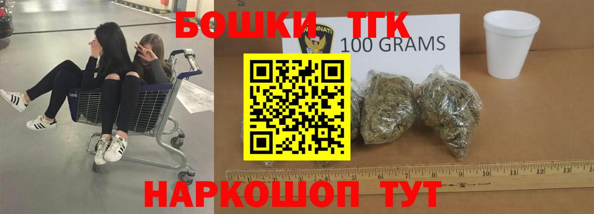 Тимашёвск  Бошки марихуана Bruce Banner  Вход с VPN  Марихуана AK-47 