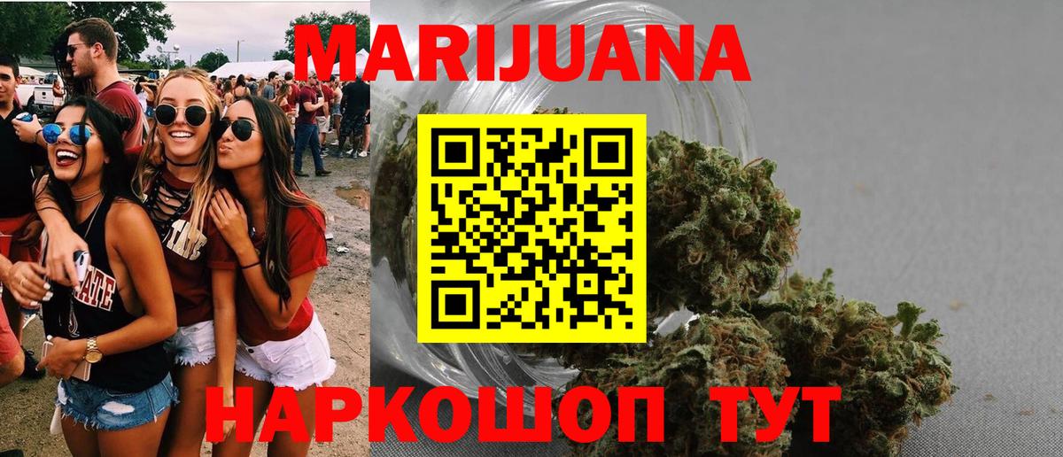 МАРИХУАНА планчик Тимашёвск